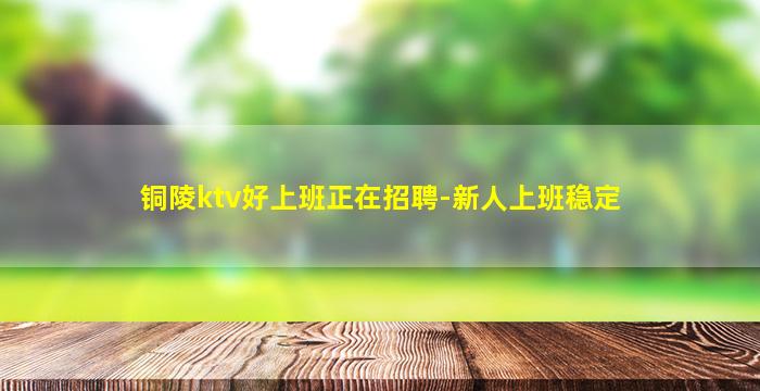 重庆夜场招聘